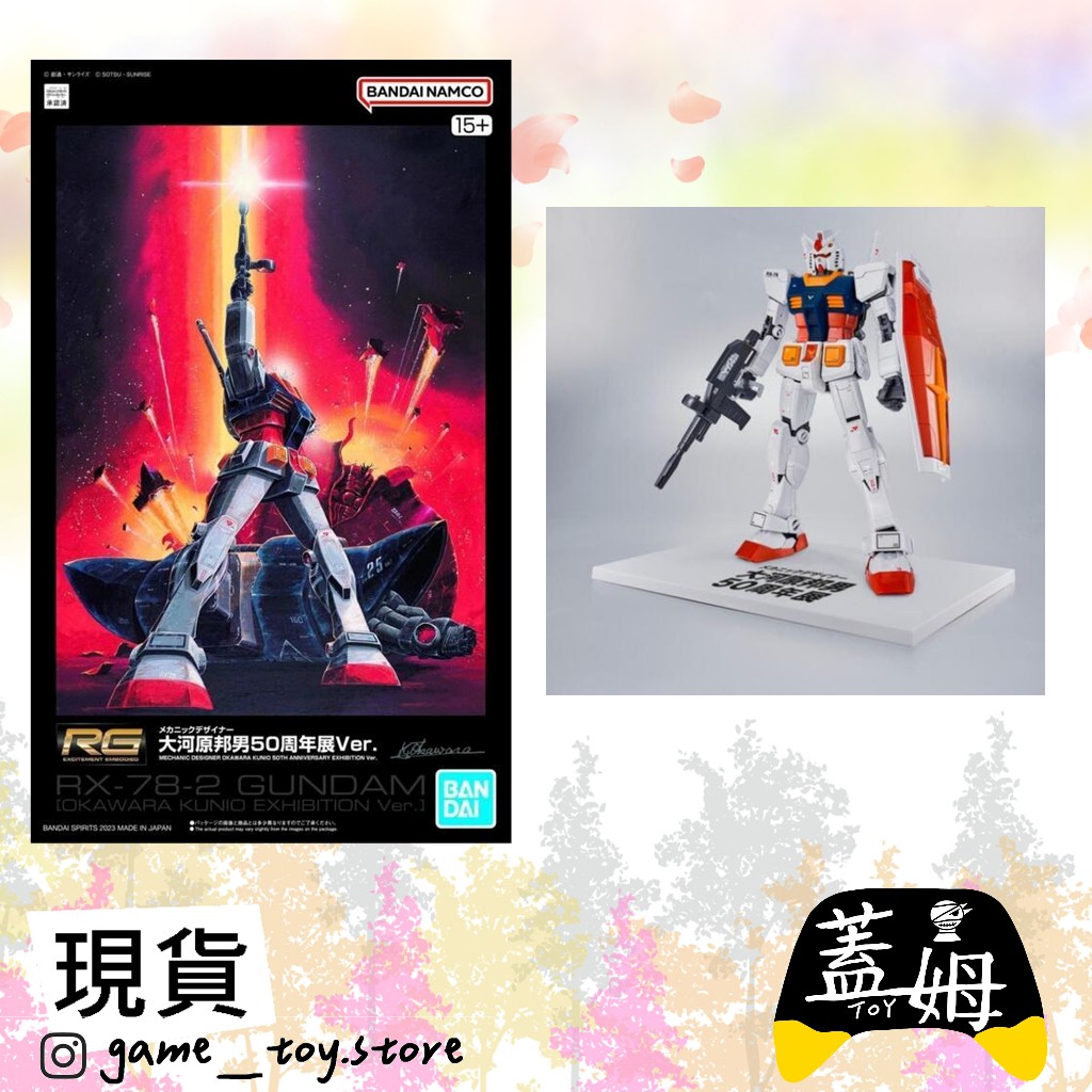 大河原邦男展的價格推薦- 2025年12月| 比價比個夠BigGo