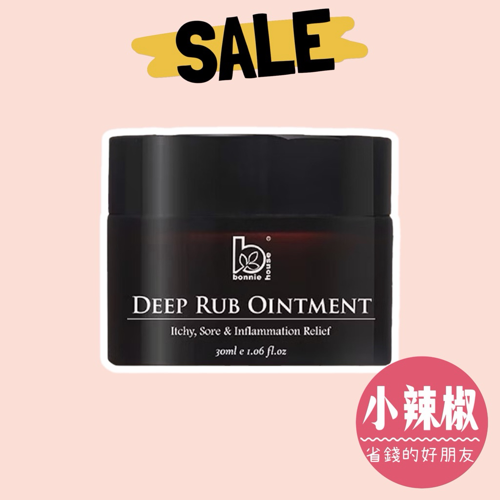 【Bonnie House 植享家】舒撫累30ml 舒撫累50ml