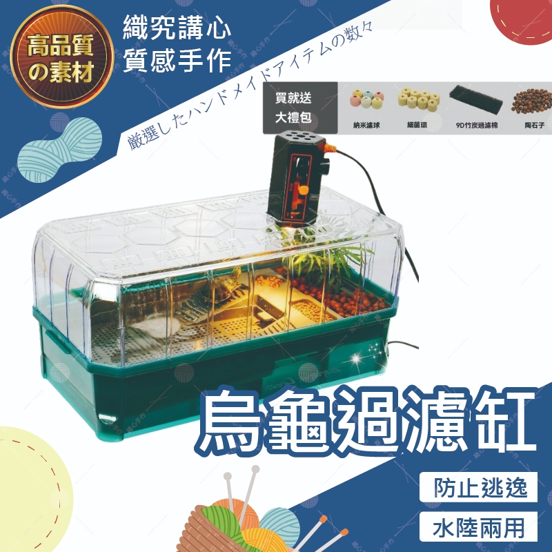 烏龜過濾缸 飼養烏龜 家用帶曬台烏龜缸 專用飼養生態缸 養烏龜巴西龜帶曬台 全缸一體循壞輕鬆換水 微型兩棲水陸缸