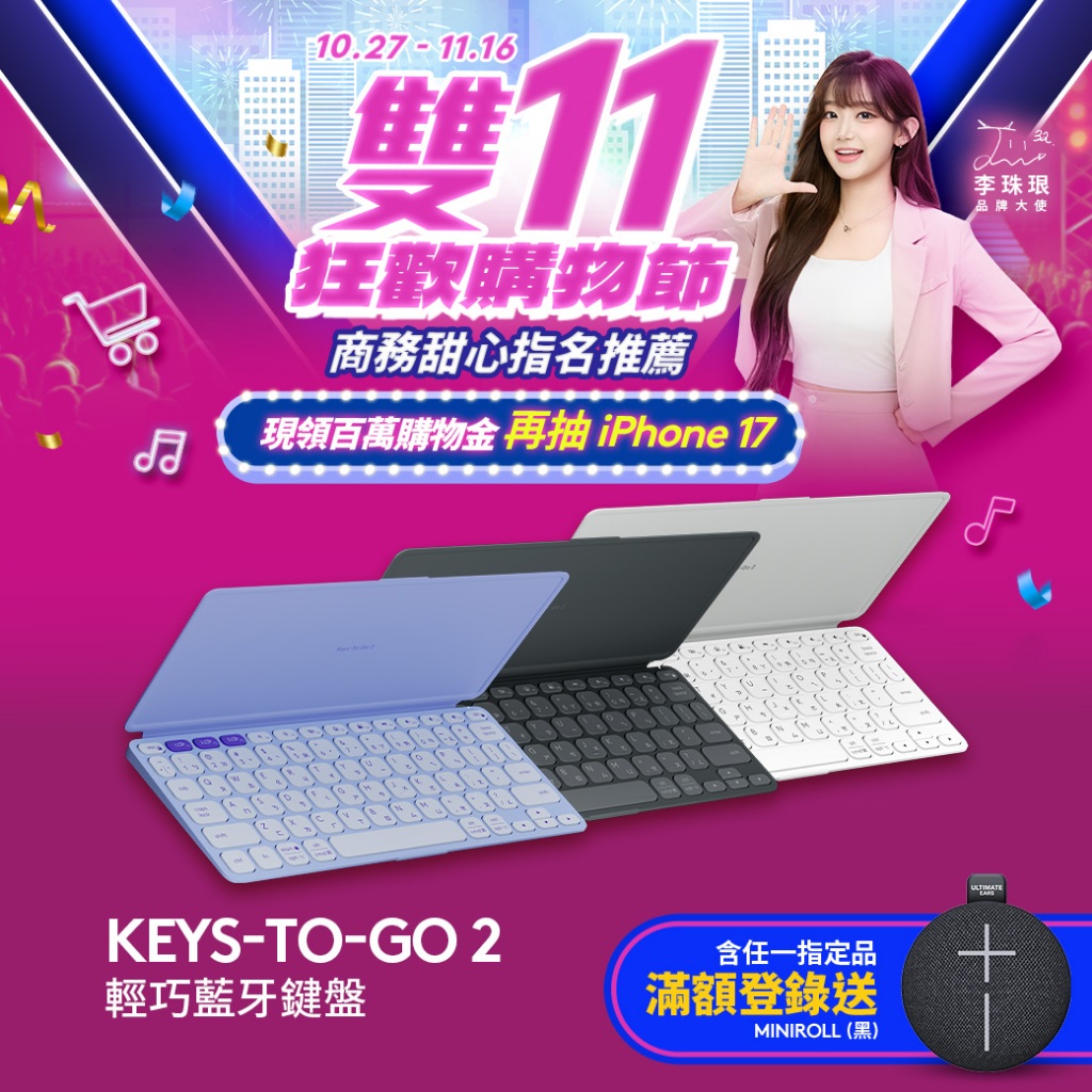 Logitech 羅技 Keys-to-Go 2 便攜無線鍵盤