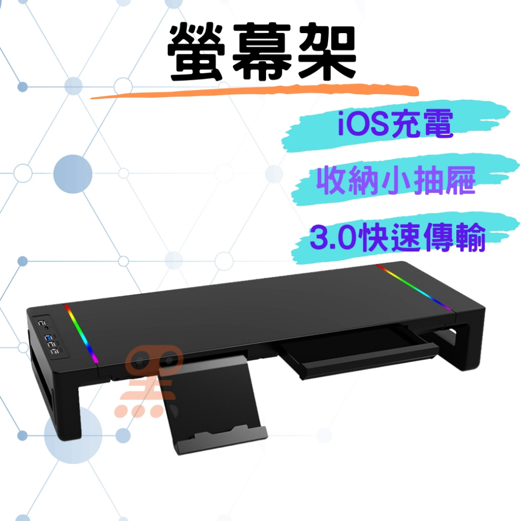 [桃園現貨/隔日到貨]黑溜總裁 螢幕架 螢幕增高架 電腦螢幕增高架 增高架 電腦架增高架 筆電增高架 桌面收納
