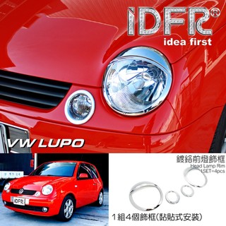 IDFR-ODE 汽車精品 VW 福斯 LUPO 99-05 鍍鉻大燈框 前燈飾框