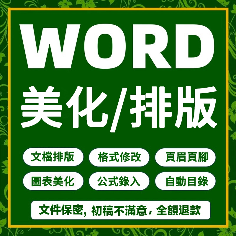 word 格線的價格推薦 - 2025年11月 | 比價比個夠BigGo