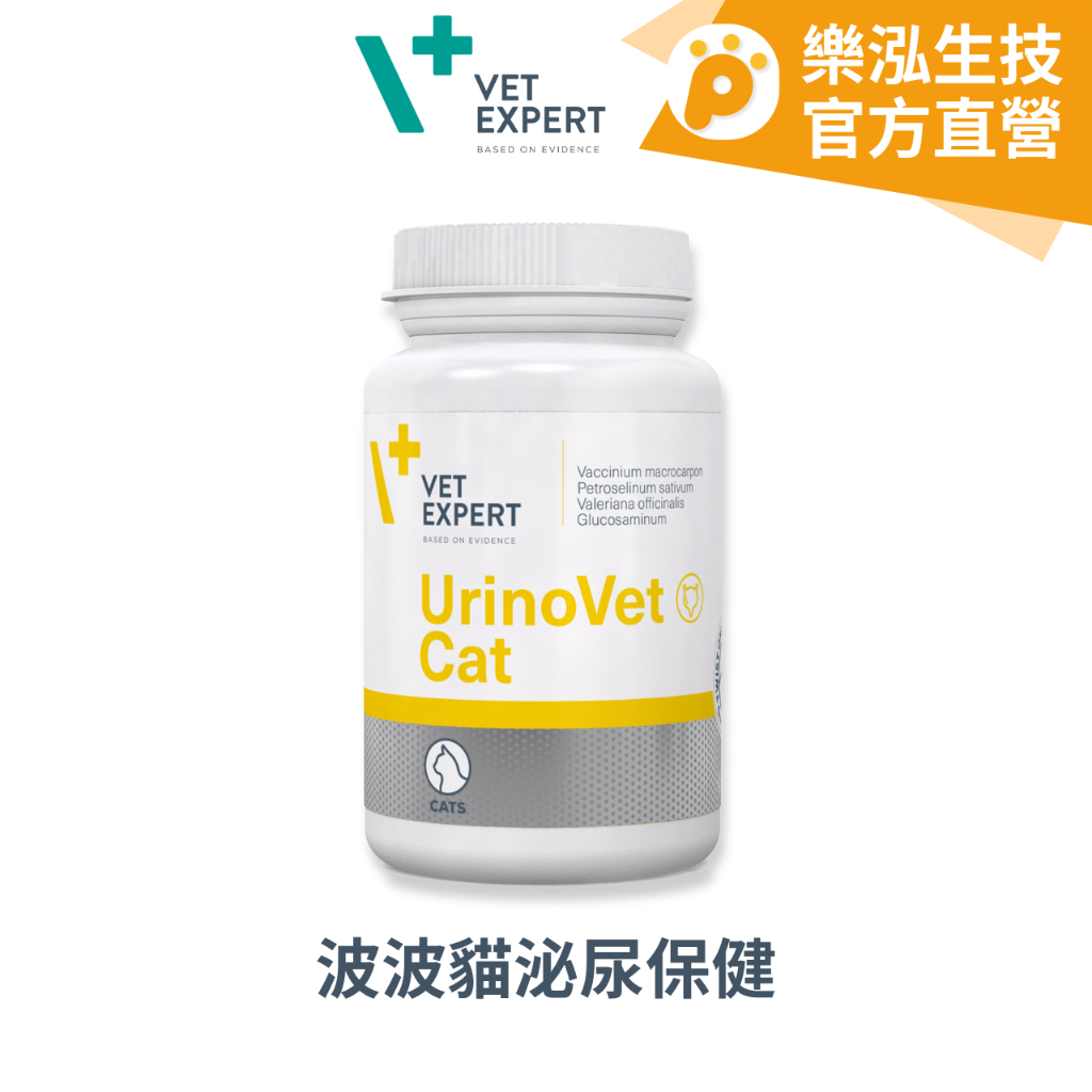 VetExpert波波系列 - 貓泌尿保健〈45顆/罐〉 【樂泓生物科技】