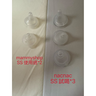 二手SS寬口奶嘴頭nacnac/mammyshop媽咪小站