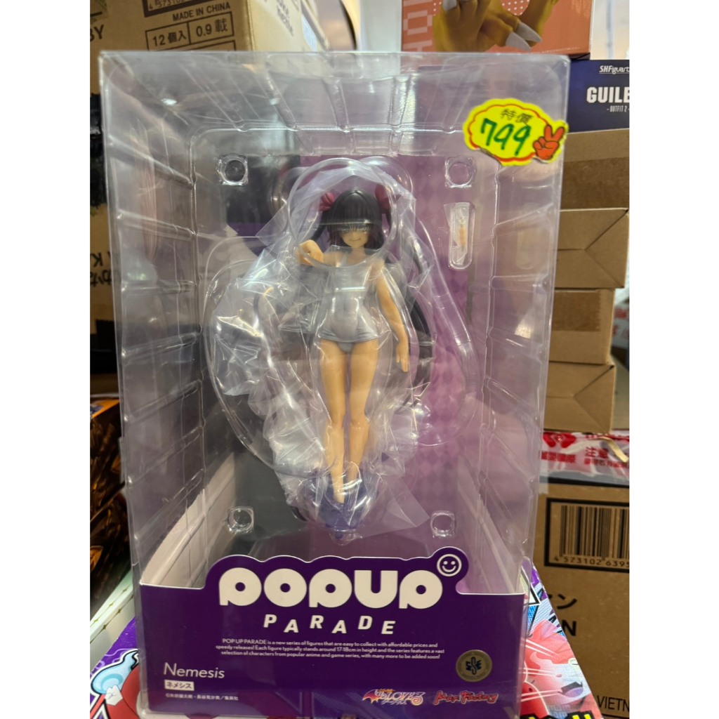 (塔比樂玩具)現貨 GSC POP UP PARADE To LOVE出包王女 涅墨西斯