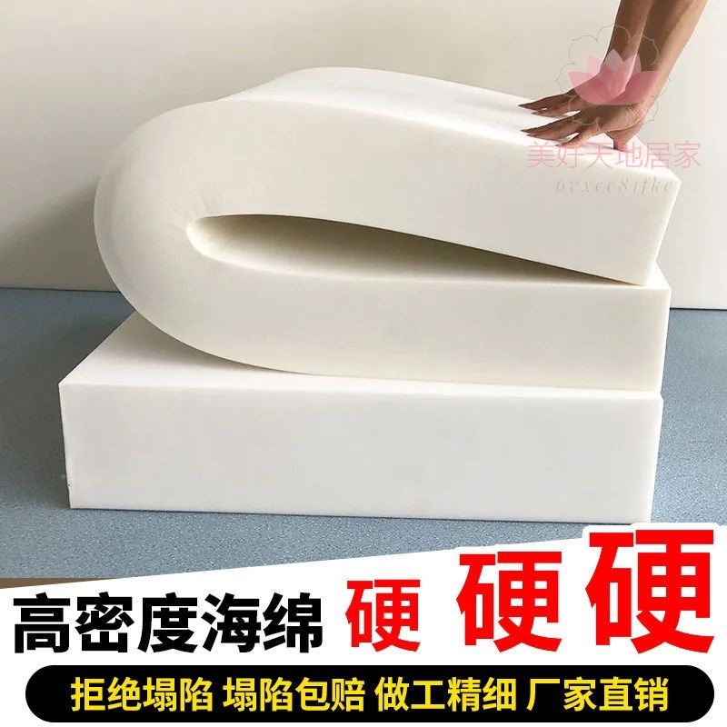 客製化 尺寸50/60D高密度海綿沙發墊 床墊 加厚加硬飄窗墊 紅木沙發墊定做【美好天地居家】