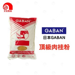 【艾佳】GABAN 頂級肉桂粉 分裝100g/包