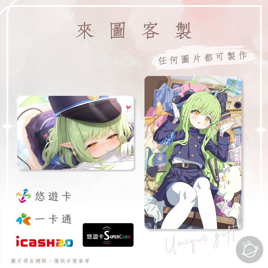 邦🌟超級悠遊卡icash一卡通 蔚藍檔案 橘光 Tachibana Hikari Blue Archive 手遊 客製化