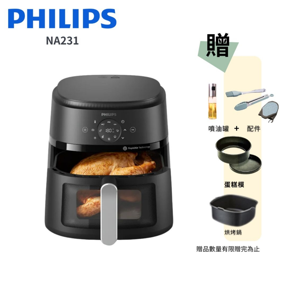 【Philips 飛利浦】6.2L 星樂視透視海星氣炸鍋 NA231 / NA231/00 好禮加贈