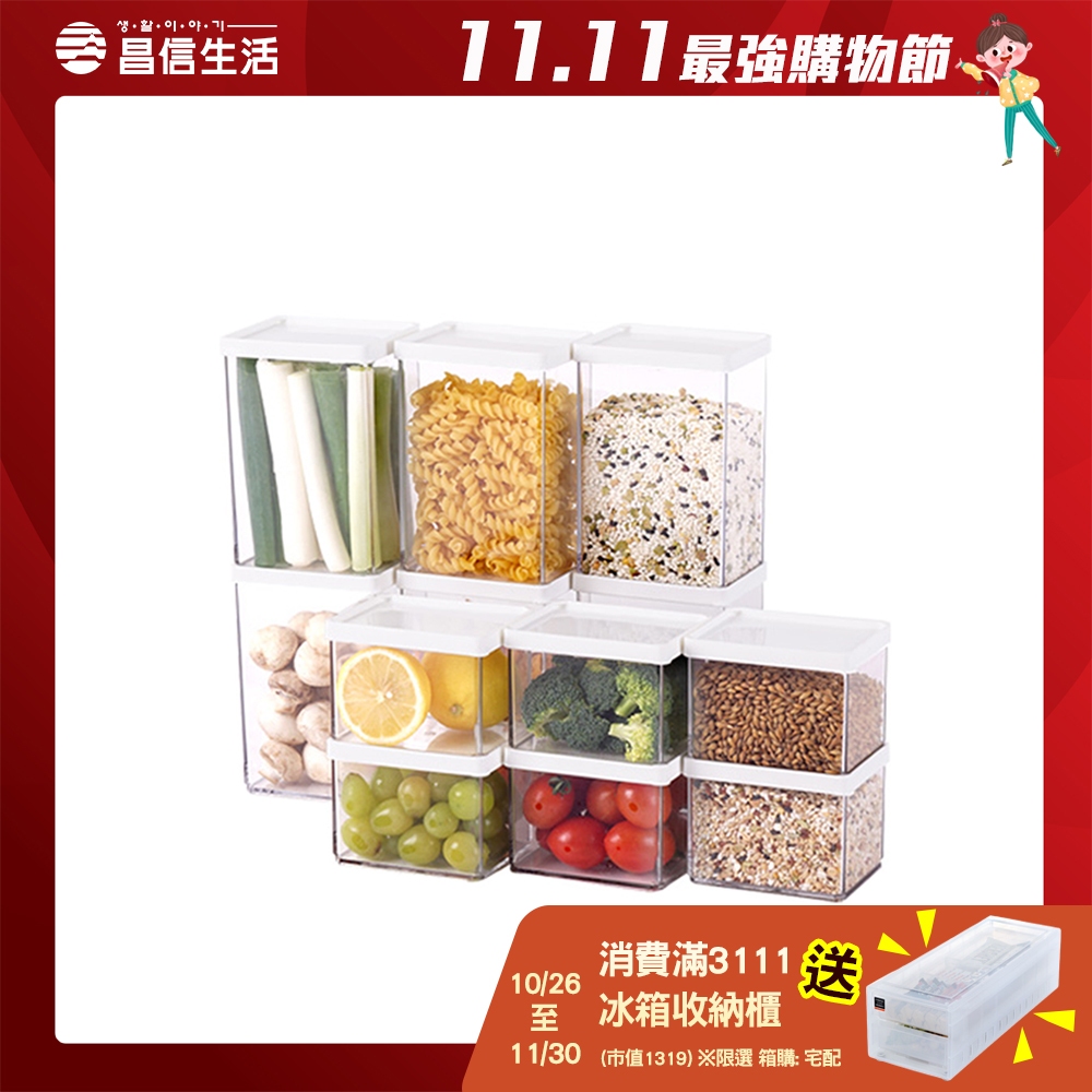 【韓國昌信生活】POCKET冰箱萬用保鮮盒組合_E組20件｜D組12件