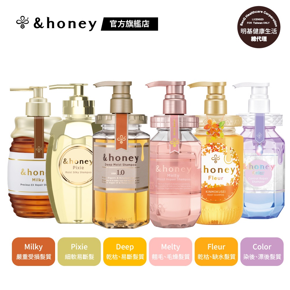 &honey 蜂蜜洗髮精/潤髮乳/補充包/髮油/髮膜【BenQ 明基 健康生活】