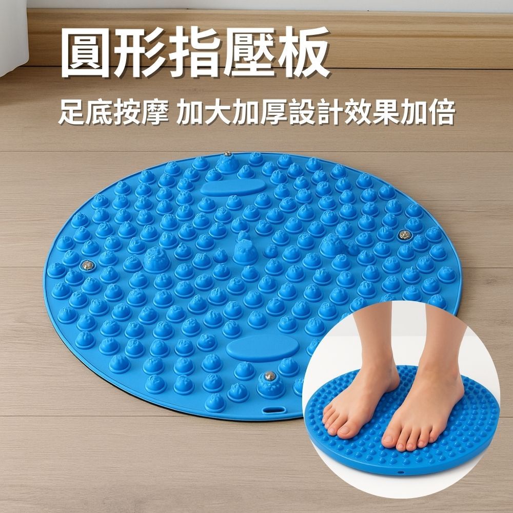 圓形指壓板 足底按摩墊 腳底按摩板 磁石按摩墊 腳底穴位板 舒壓板 健康步道墊 居家按摩墊 贈品禮品 A6816