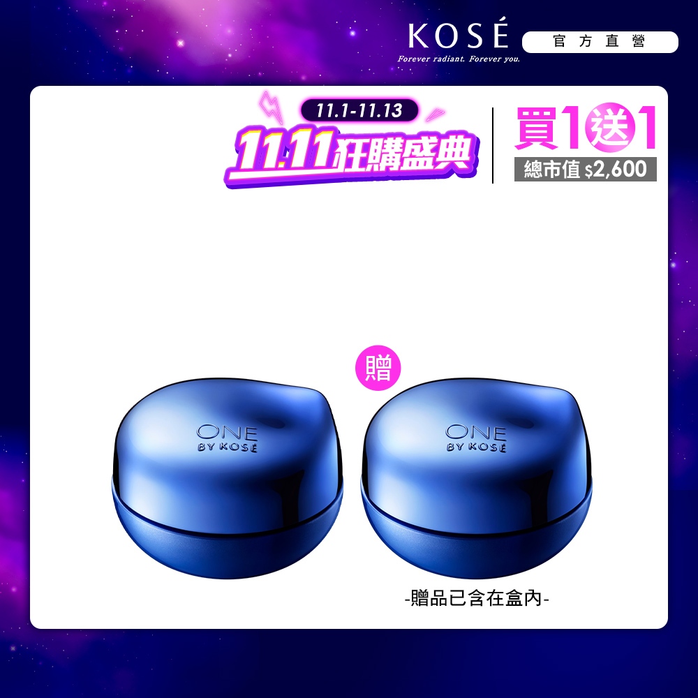 KOSE 高絲 ONE BY KOSE 鎖水密封精華 40g 買1送1