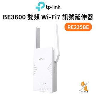 【TP-LINK】RE235BE BE3600 雙頻 Wi-Fi 7無線訊號延伸器 2.5G多速乙太網 wifi放大器