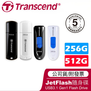 【APLUS官方旗艦館】創見 隨身碟 256G 512G JF700 JF790K JetFlash USB3.1
