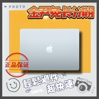 MacBook Air 15吋 M4 晶片 16G / 2TB 無卡分期 免卡分期 學生分期