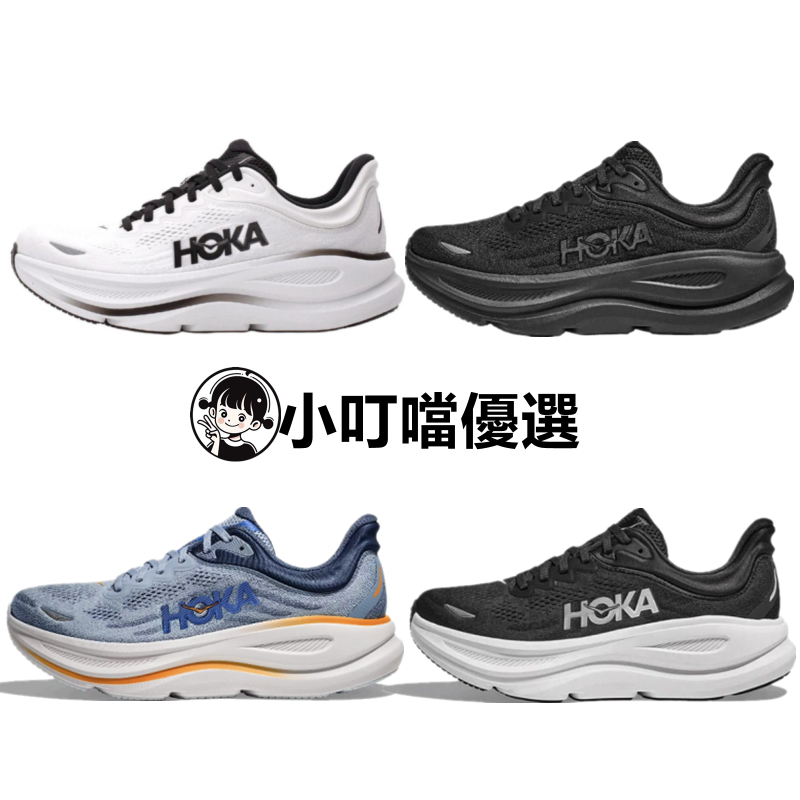 正版免運HOKA ONE ONE Bondi 9 全黑 白 男鞋 女鞋 厚底 運動鞋 休閒鞋 跑步鞋 慢跑鞋