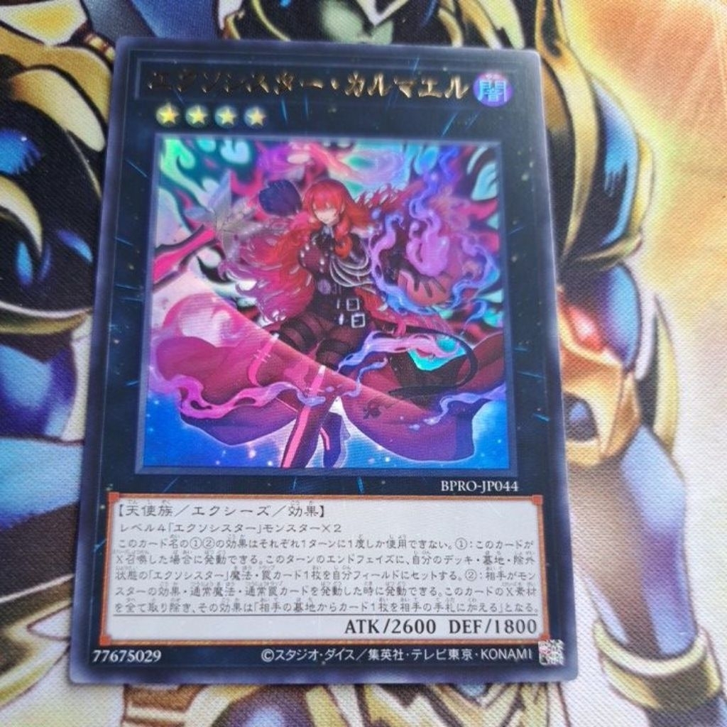 卡片屋 遊戲王1303 金亮 驅魔修女 卡魯瑪艾魯 BPRO-JP044