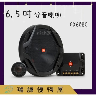 ⭐原廠⭐哈曼 JBL GX608C 汽車音響 6.5吋喇叭 210W 分音喇叭 車用音響 改裝 Toyota Honda
