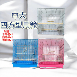 中大四方型鳥籠A3503│佳昱興寵物百貨│寵物鳥、觀賞鳥用│鳥籠│方籠│外出