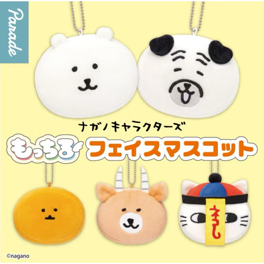 [Egg•_•shop雜貨舖]💕現貨💕Nagano角色軟軟大頭吊飾 自嘲熊 扭蛋 轉蛋