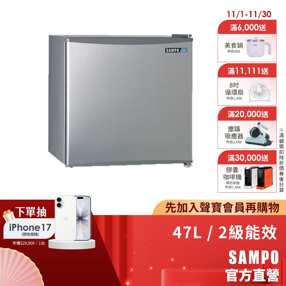 SAMPO聲寶 47L 定頻單門2級冰箱SR-C05-含基本運送+安裝+回收舊機