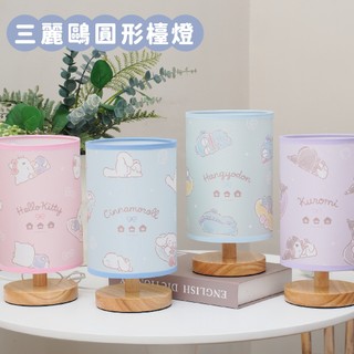 姵蒂屋 三麗鷗 Hello Kitty 酷洛米 大耳狗 人魚漢頓–圓形檯燈 夜燈 桌燈 床頭燈