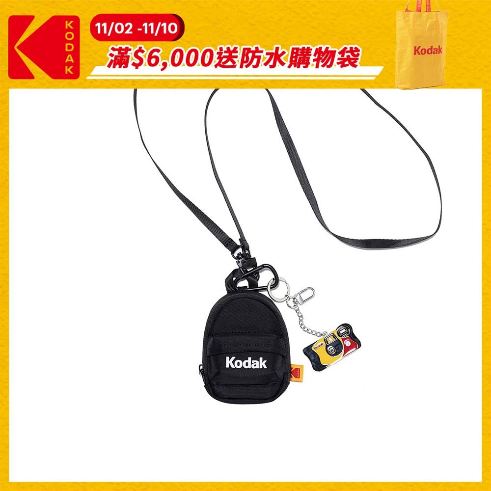 【KODAK柯達 Apparel】SPOT FUNSAVER 底片相機鑰匙圈造型小包 K5143XBG04