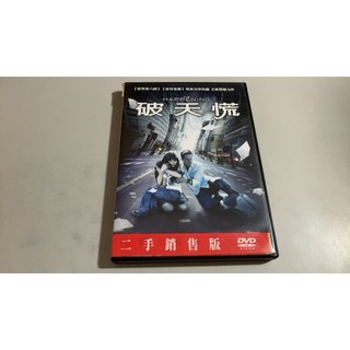 H3-2《好書321KB康》 【DVD】破天荒-得利影視 The Happening