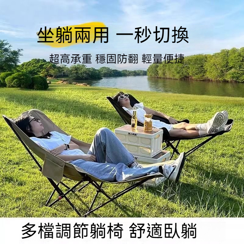 免運台灣出貨/隔日达 四段式坐躺椅 摺疊椅 靠背椅 露營椅 高背月亮椅 四檔可調式折疊 午休椅 大川椅野餐椅釣魚椅沙灘椅