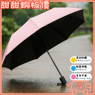 隔日配 簡約素色晴雨傘 防曬抗UV 摺疊遮陽傘 手動雨傘
