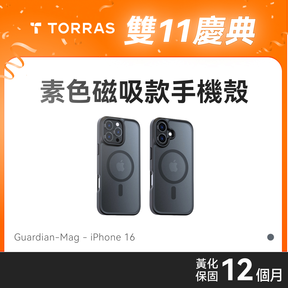 【TORRAS 品牌直營】【iPhone 16系列】Guardian-Mag MagSafe 防摔手機殼