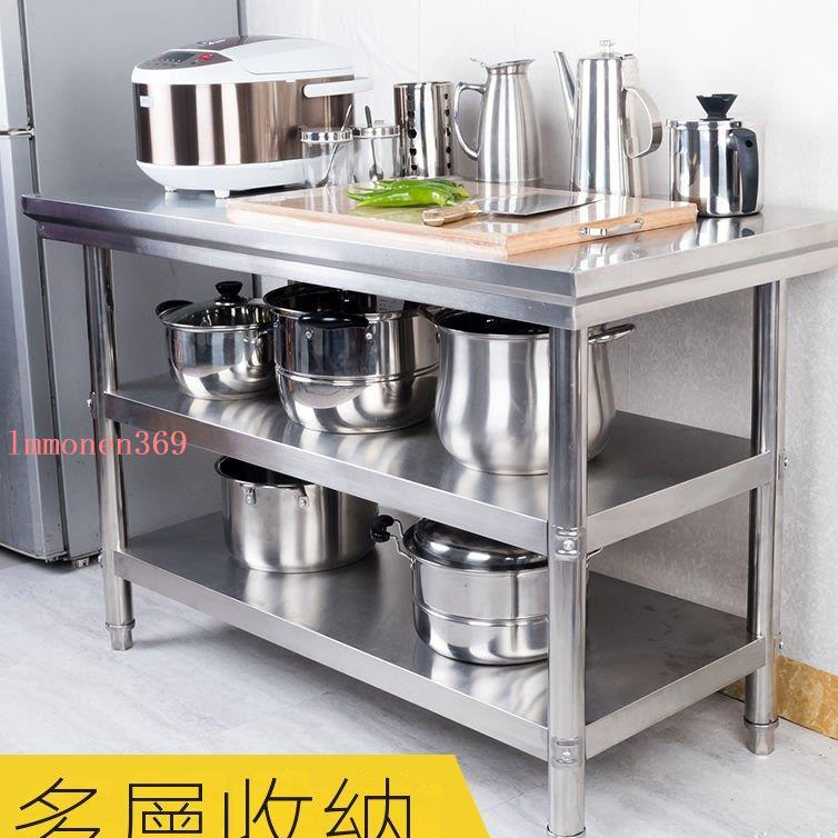 推薦  不鏽鋼工作臺 廚房工作台 工作台 三層操作臺 酒店廚房切菜桌子 包裝臺 飯店工作臺 商用打荷臺