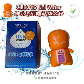 【18年前絕版珍藏｜附原廠外盒】C.I.BOYS × 統一 Uni Water 純水系列 隱藏版公仔｜橘色款｜2吋