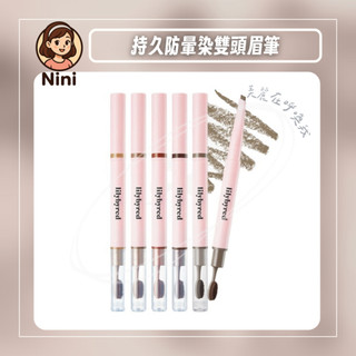 【倪倪愛韓貨】Lilybyred 持久防暈染雙頭眉筆 眉筆 持久 抗暈