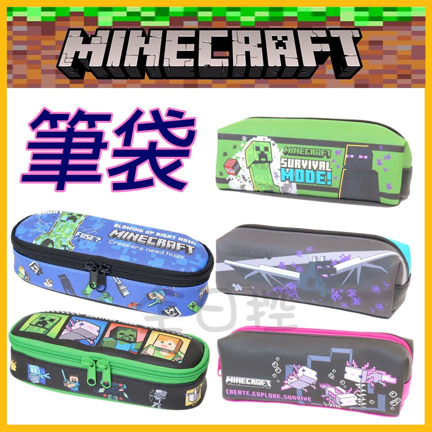 💠保證正版💠 日本正版 Minecraft 麥塊 筆袋 鉛筆盒 拉鍊筆袋 苦力怕 末影人 終界使者 骷髏 👉 全日控
