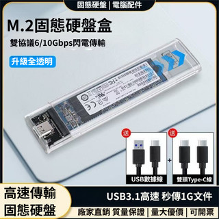m2固態硬碟讀取器 光驅讀取轉接線 nvme雙協議 Sata轉usb3.0機械 SSD硬碟轉接線 硬碟轉接盒 硬碟外接盒