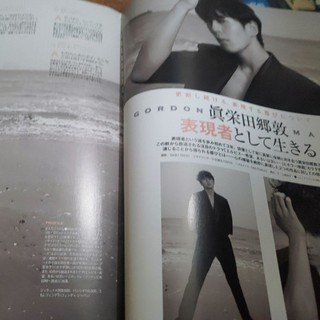 真榮田鄉敦【售】雜誌切頁 GINGER 2022年11月