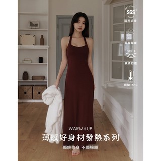 AIR SPACE WARM↑UP薄感好身材 方領繞頸寬肩帶側抓褶發熱BRA長洋裝(黑/酒紅) 女裝 現貨