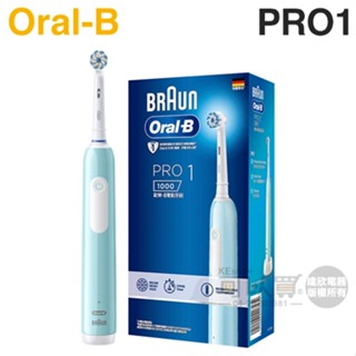 Oral-B 歐樂B PRO1 3D電動牙刷 -孔雀藍 -原廠公司貨