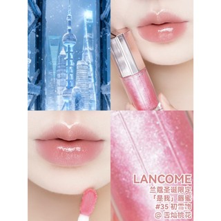 聖誕限定 35 唯我精華果凍唇蜜 蘭蔻 LANCOME 水嫩零唇紋 果凍嘟嘟唇 唇蜜 唇凍 coco彩購