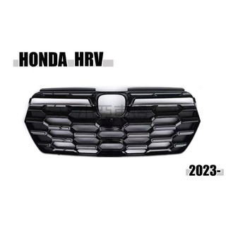 小亞車燈改裝＊全新 HONDA HRV 2023 2024 黑色格狀 水箱罩 水箱柵 一組