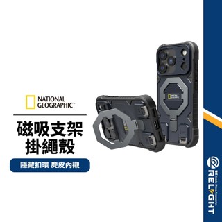 【國家地理】Explorer 磁吸支架掛繩手機殼 適用iPhone17 帶殼充電 隱藏掛繩環 絨面內襯 防撞背帶殼