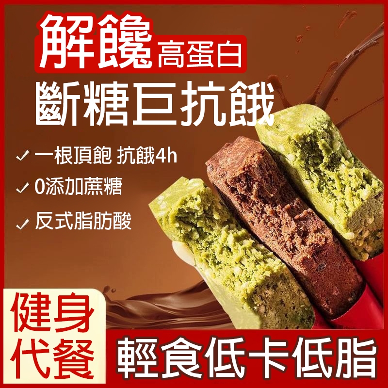 🔴饞小貝🔘隔日達◆全麥谷物蛋白棒代餐零食小鋼筋餅乾代餐能量棒低卡gi無糖精脂肪燕麥谷物酥日式小圓餅飽腹零食解饞抗餓輕食