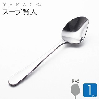 🗻Mira Japan《預購》日本製 百年職人工藝 山崎金屬 YAMACO 賢人湯匙 R45 ES6 咖哩湯匙 三維湯匙