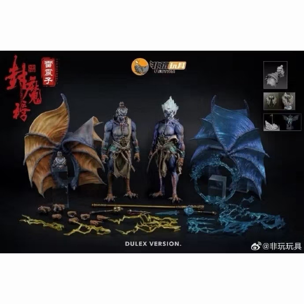 非玩玩具封魔的價格推薦- 2026年10月| 比價比個夠BigGo