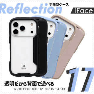 ☻ i17 下單預購中 ☻ 日本人氣手機殼品牌 iFace Reflection「手帳型」卡片收納 9H 強化玻璃彩殼