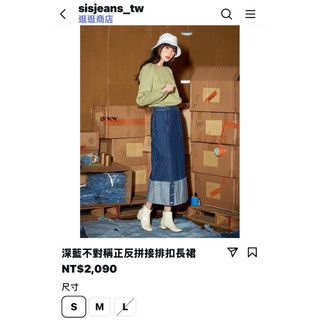 全新專櫃Sisjeans 氣質排扣長裙S
