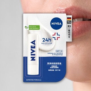 NIVEA 妮維雅 潤澤修護防曬護唇膏(4.8g)【小三美日】D850631